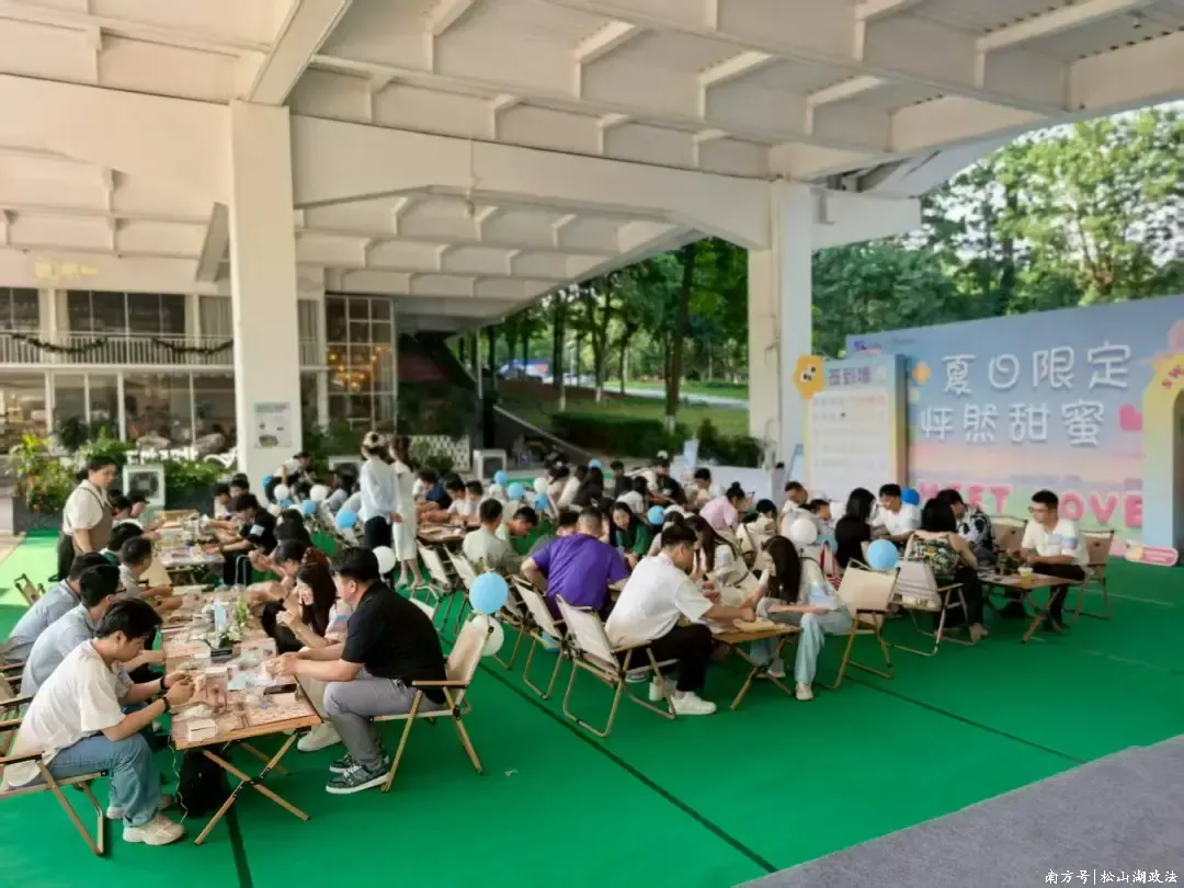 专业配资炒股 2025牵手松山湖，趣味互动拉近距离