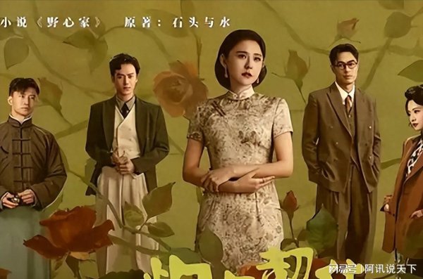 股票配资平台网 央视《灼灼韶华》，本是冲着热依扎去看的，却被36岁女二惊艳了