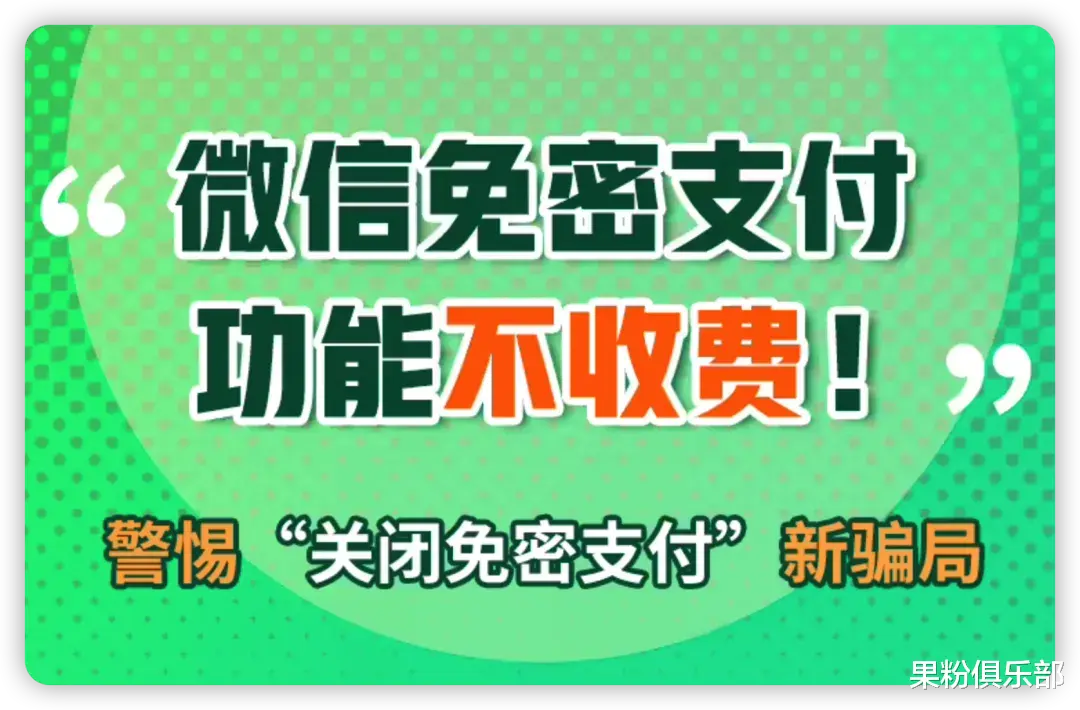 上海杠杆配资 微信这功能要收费? 官方紧急回应!